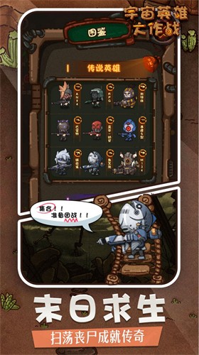 宇宙英雄大作战  v1.0.0图2