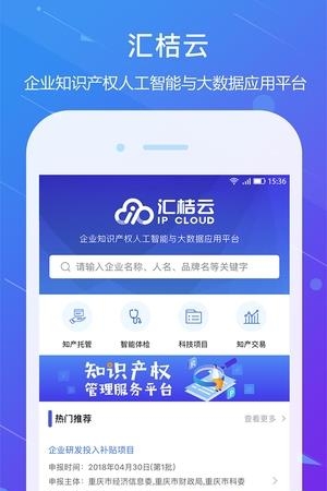 汇桔云