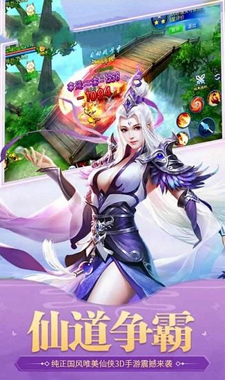 通臂猿猴仙侠神域  v1.4.4图1