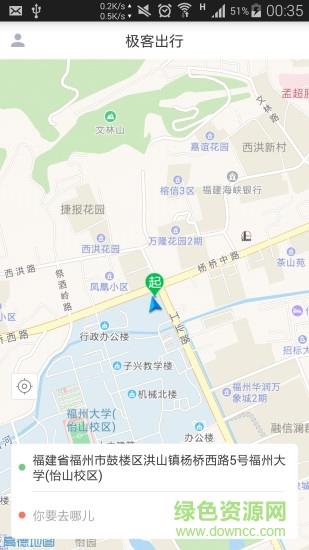 及客出行