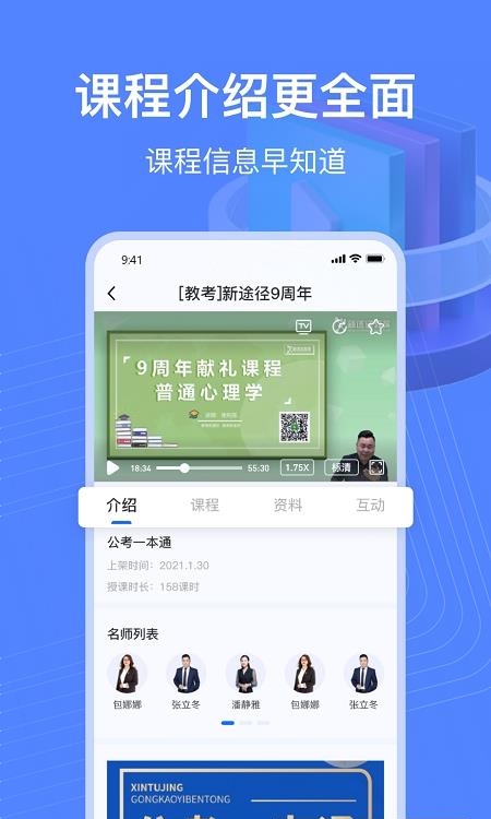 新途径在线