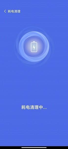 快了上网清理  v1.0.0图1