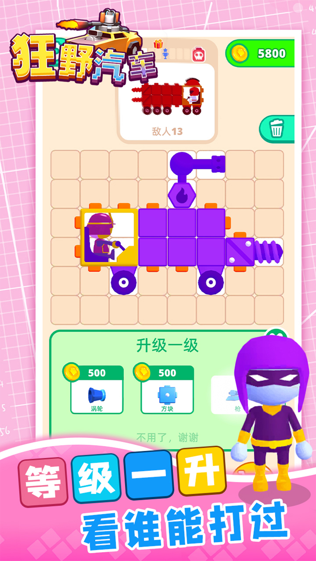 狂野汽车  v1.2图1