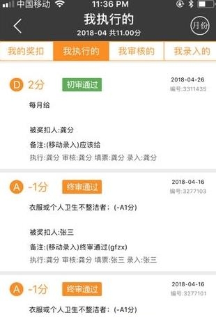 工分在线  v3.3图2
