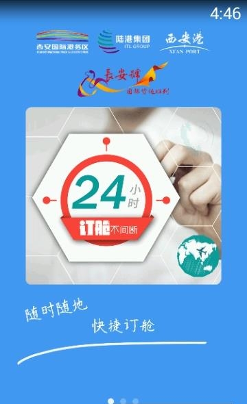 长安号