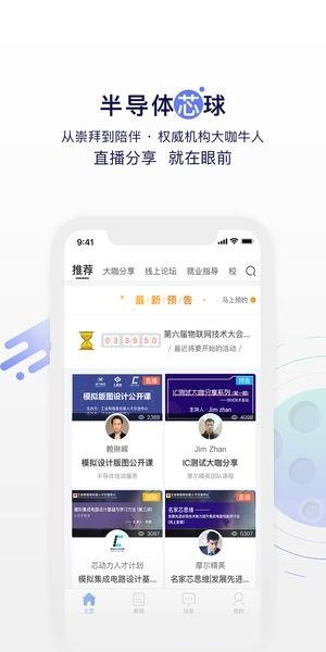 摩尔芯球  v4.5.1图3