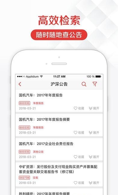 见微数据