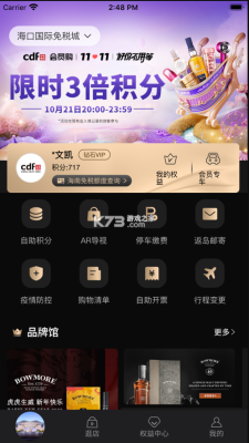 中免会员