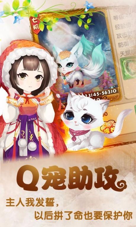 宫廷Q传  v1.1.1图3