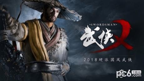 武侠乂  v1.0.2图3