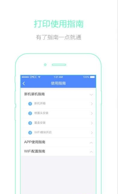 映美电票打印  v1.0.0图2