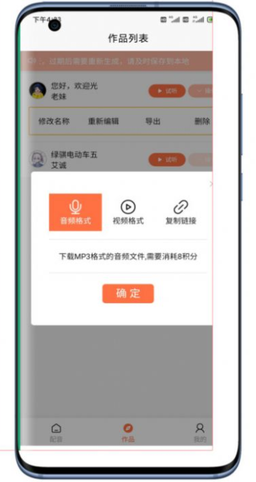 大鱼配音助手  v1.0.0图3