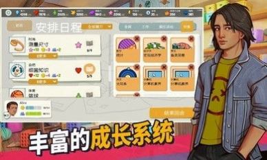 青春叙曲  v1.2.3929图1
