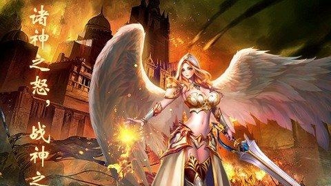 诸神战歌  v1.1图1