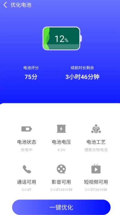 超凡清理管家  v1.0.220426.928图2