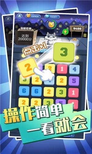 猫咪消消消  v0.0.11图2