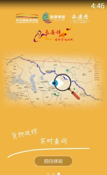 长安号  v0.0.9图1