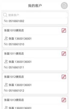 可乐GO业代  v3.4.1图1