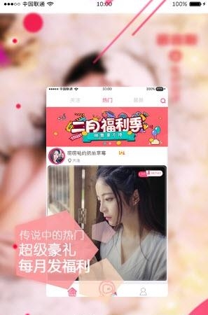 91Y直播安卓版  v179图3