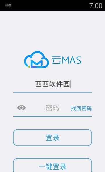 云MAS客户经理版
