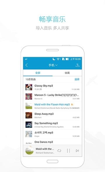 爱莫易联  v1.4.3.0图1
