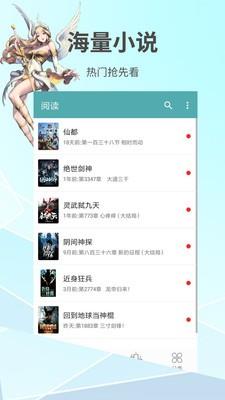 蜜桃言情小说  v1.1.0图2