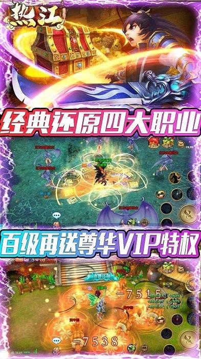 十年热江超v版  v1.08图1