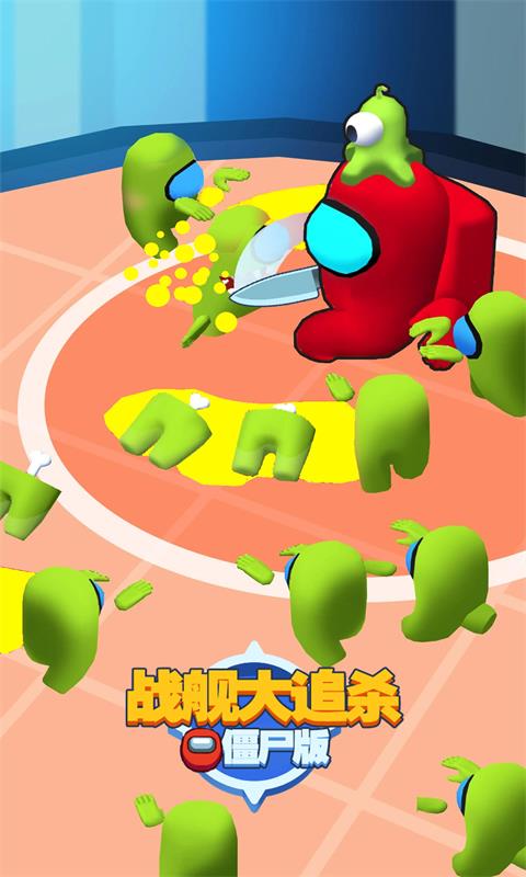 战舰大追杀  v1.0.1图3