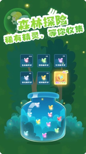 加油扫叶人  v1.0图1
