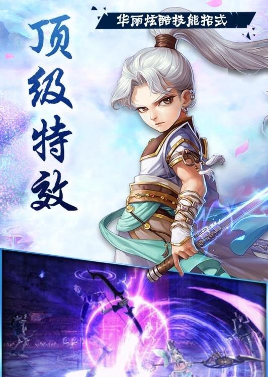 伏魔情缘  v3.0.0图4