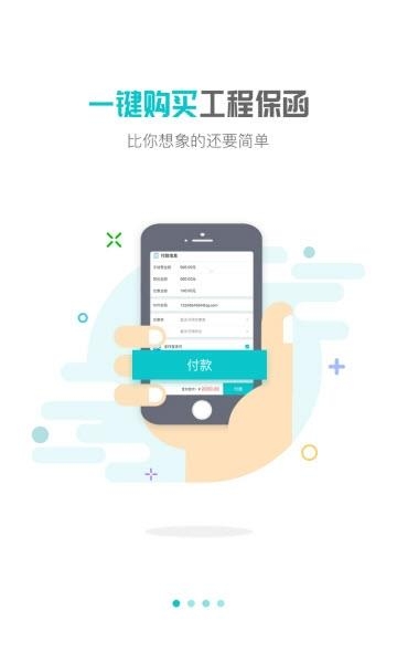 标经理  v4.2.2图2