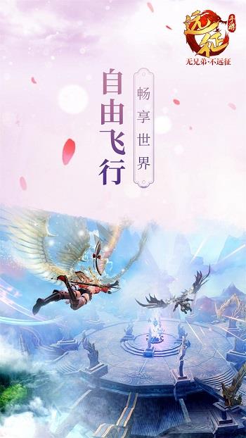 远征契约版