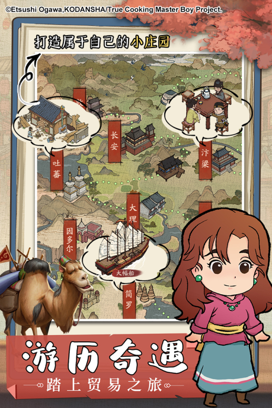汴京打工人  v3.5.90图4