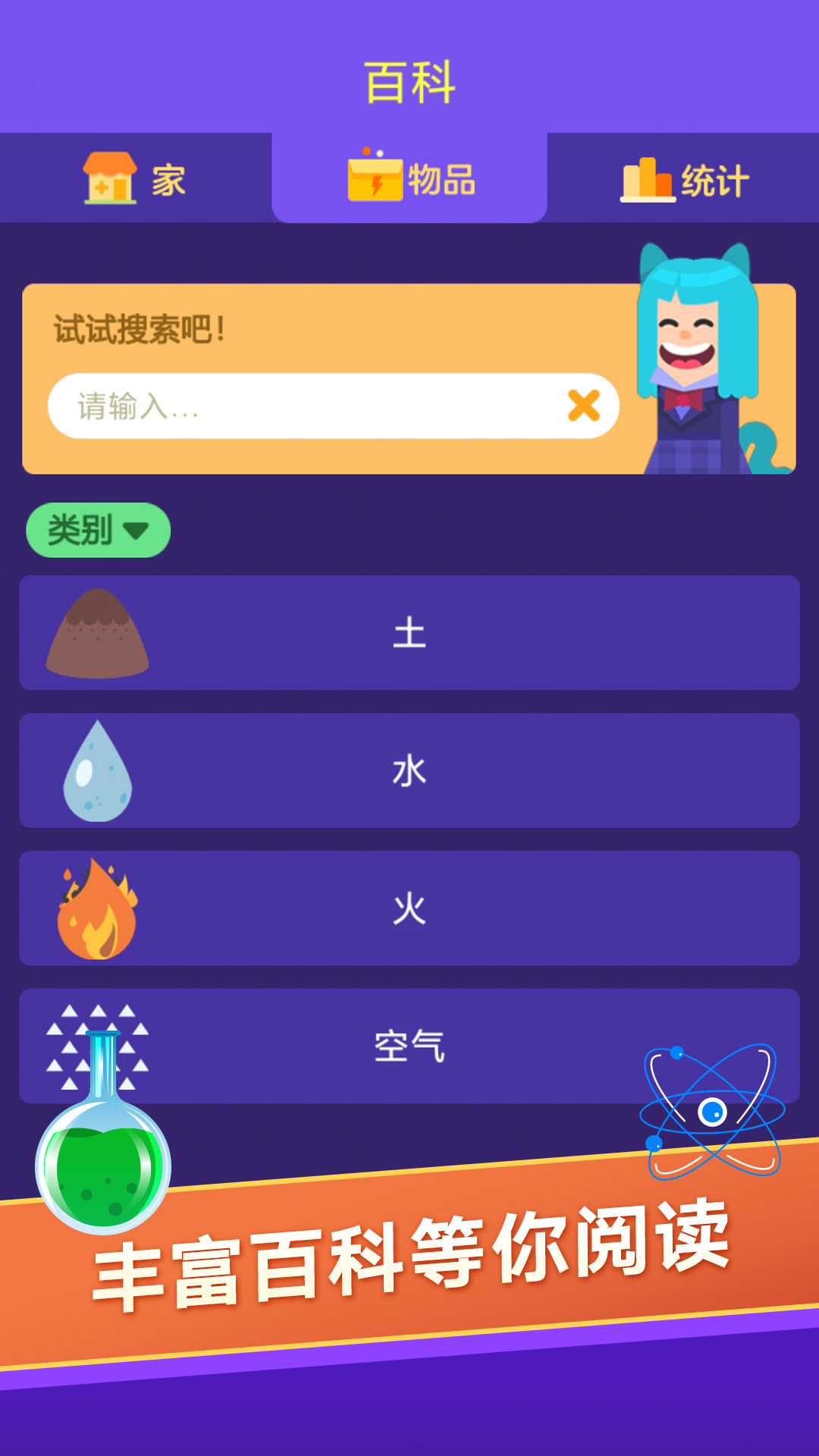 小小炼金术师  v4.0图4
