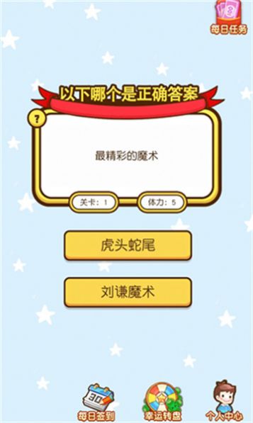 猜题夺宝  v1.0.0图2