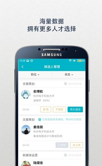 榜眼企业版  v3.0.01图4