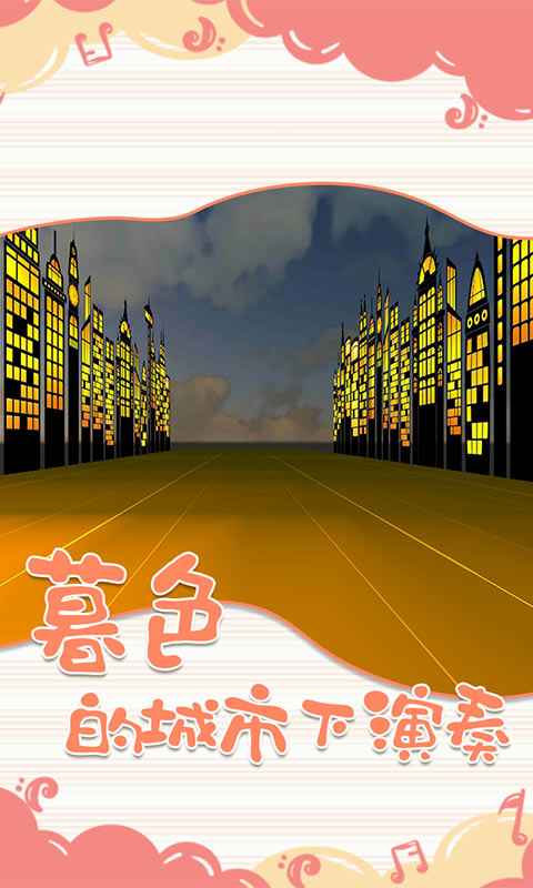 一起律动吧  v0.1图1