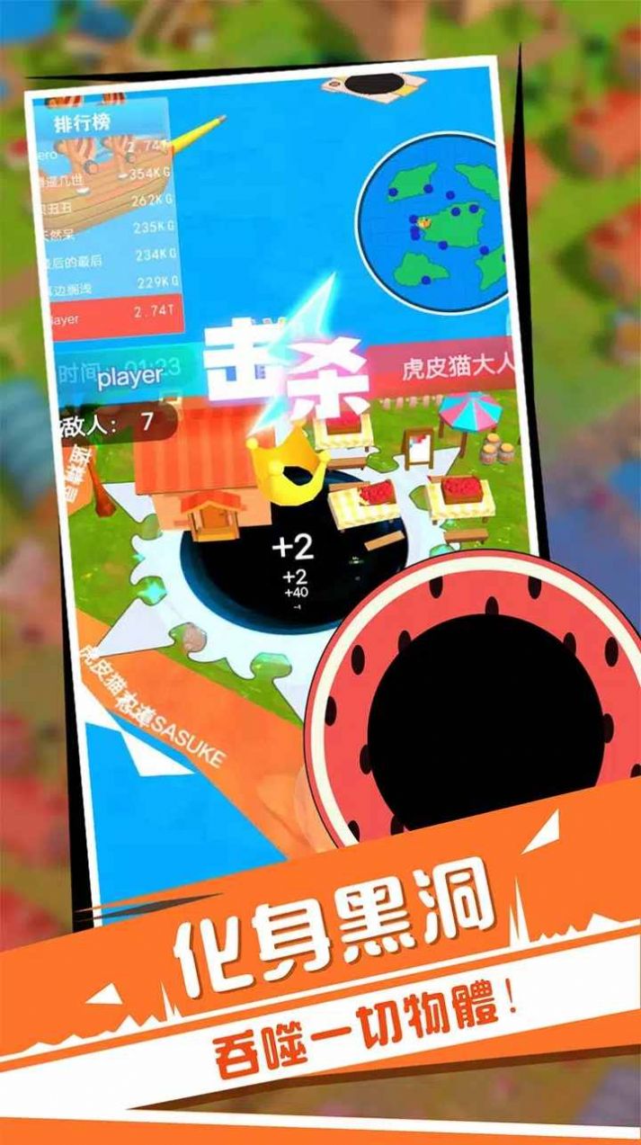 黑洞与农场2  v1.0.1图1