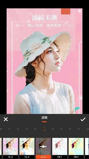 朝夕美颜P图  v1.0.4图4