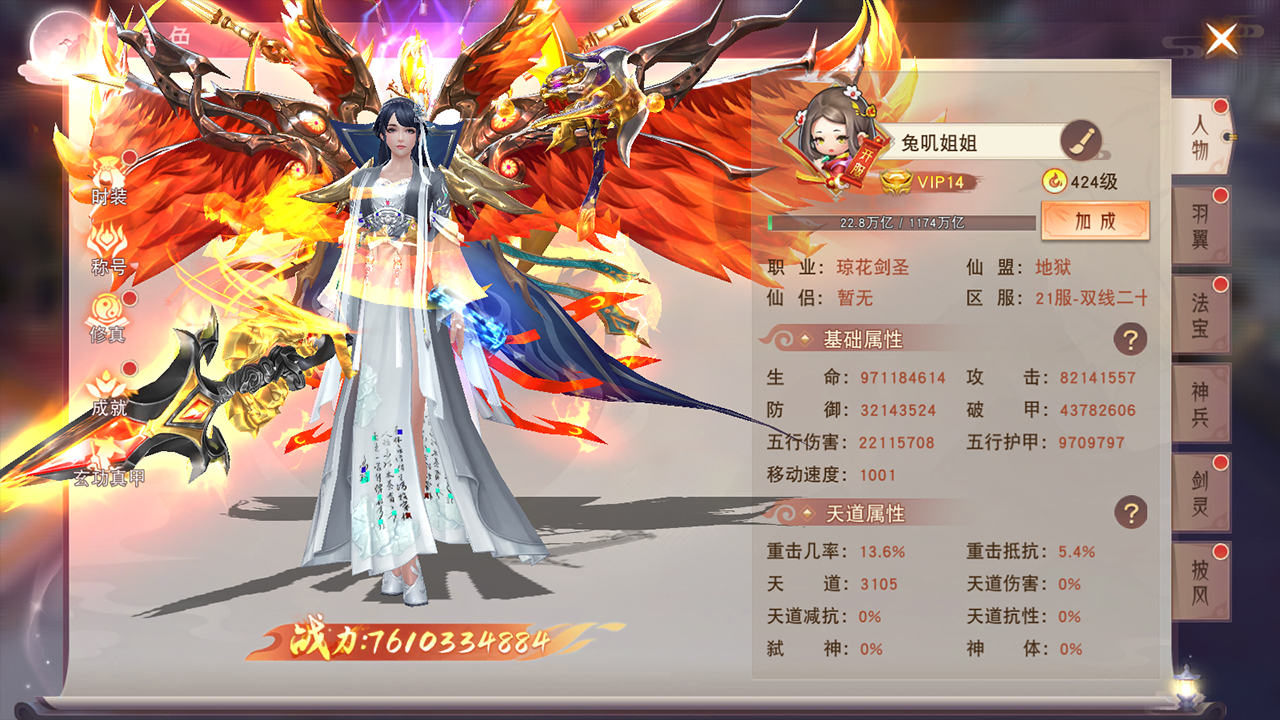 我在仙界养龙  v1.0.1图1