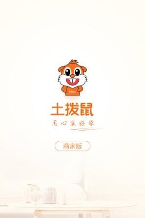 TBS商家版
