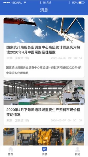 数据中国  v1.0.37图3