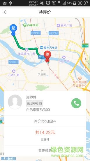 及客出行  v1.0.23图2