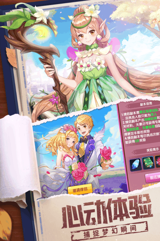 星界幻想小米版  v1.5图4