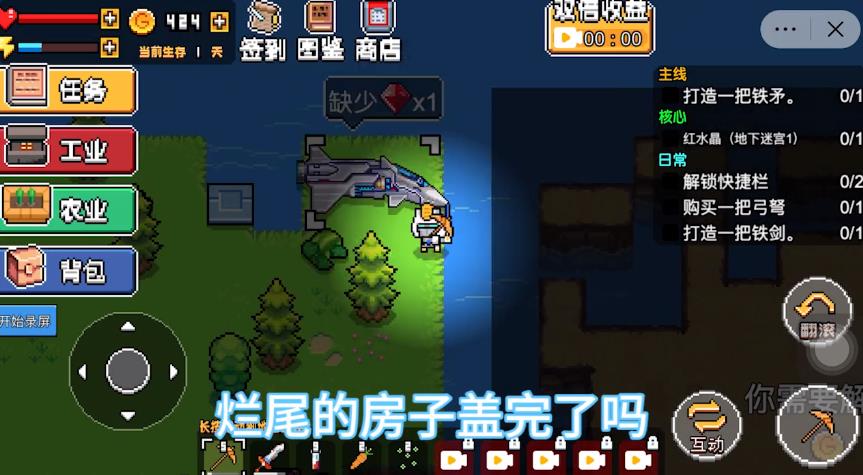 机器人荒岛求生  v5.1.16.265图2