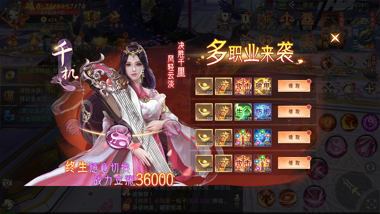 我在仙界养龙  v1.0.1图2