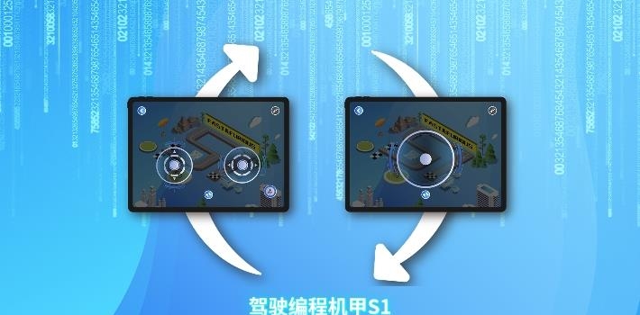 阿尔法蛋编程  v2.5.0图3