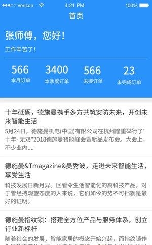 小嘀师傅