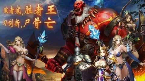 诸神战歌