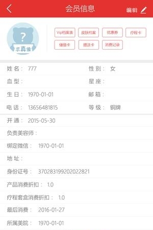 易美  v1.9.24图3